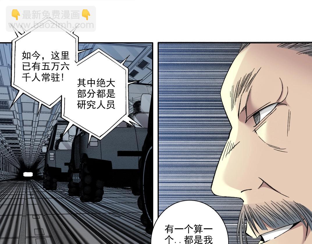 第193话 年轻吧！我的员工！33