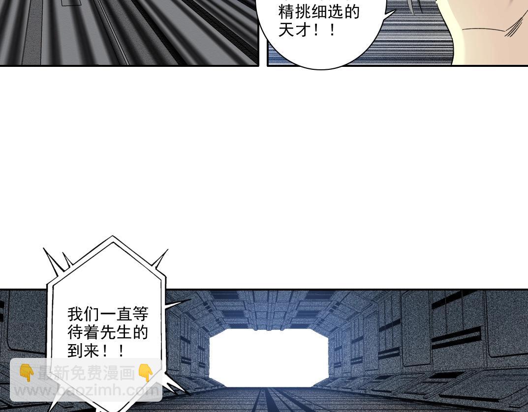 第193话 年轻吧！我的员工！34