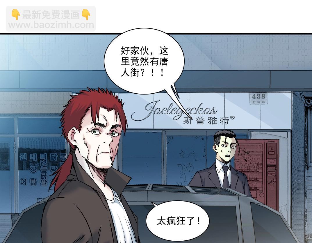 第193话 年轻吧！我的员工！40