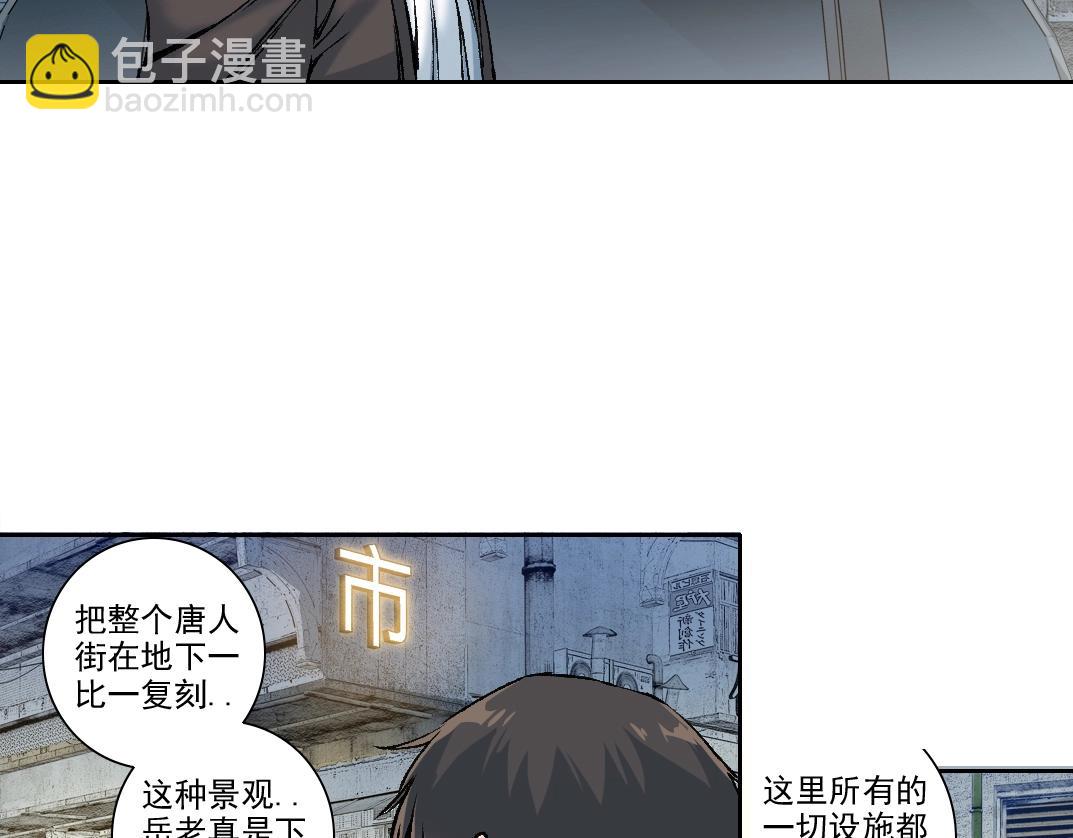 第193话 年轻吧！我的员工！41