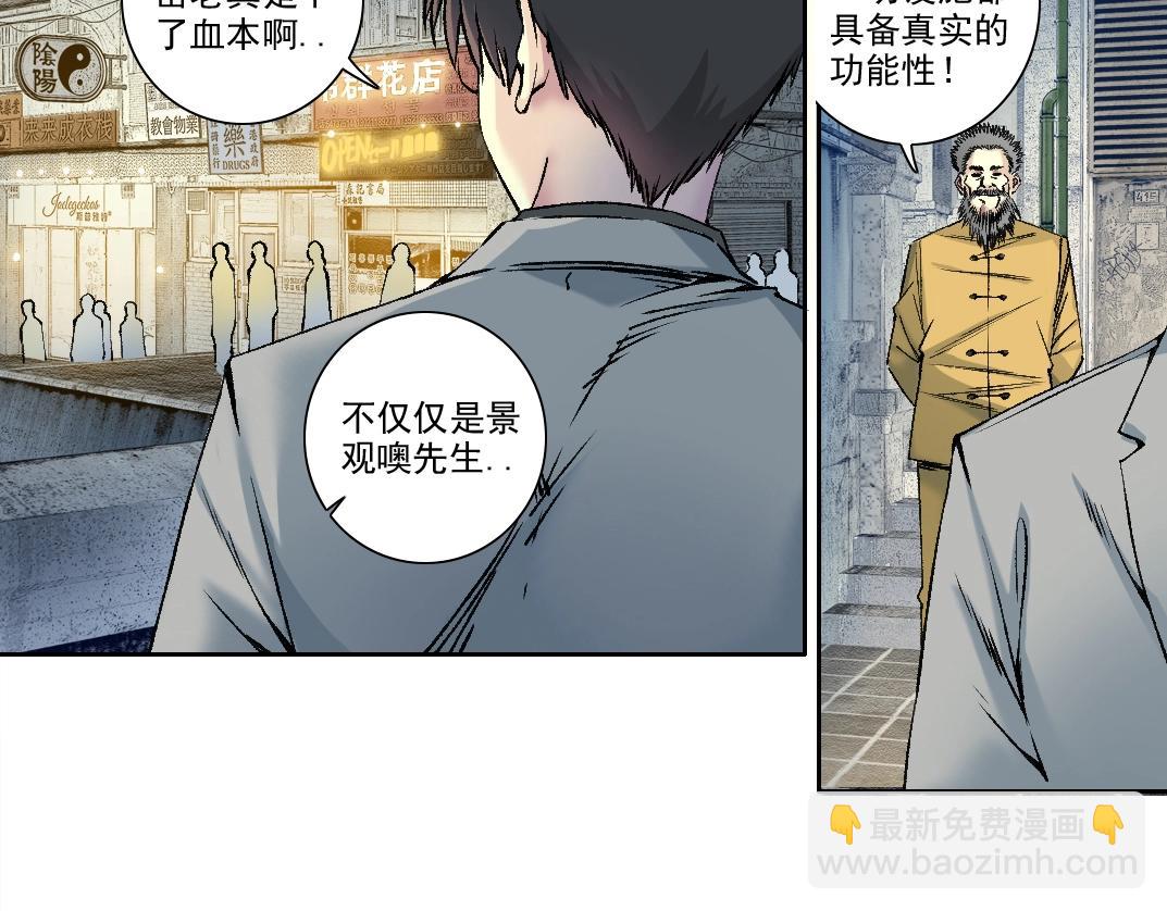 第193话 年轻吧！我的员工！42