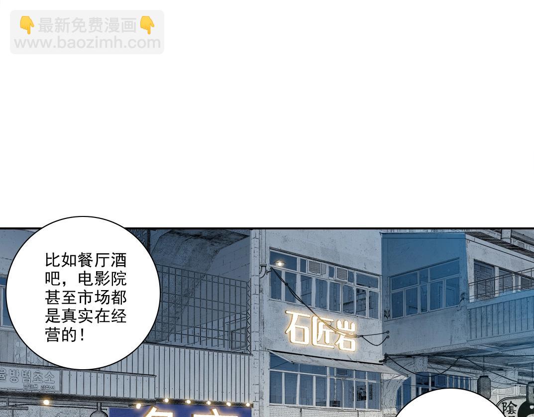 第193话 年轻吧！我的员工！43