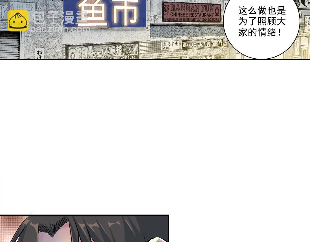 第193话 年轻吧！我的员工！44
