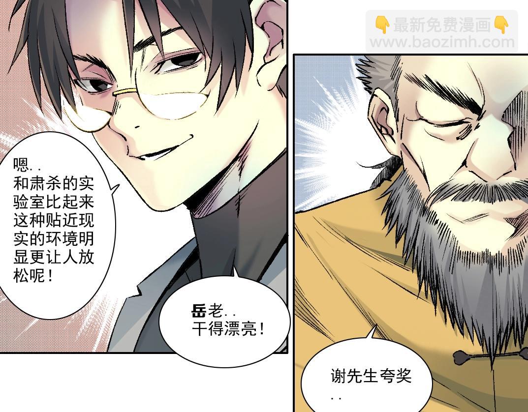 第193话 年轻吧！我的员工！45
