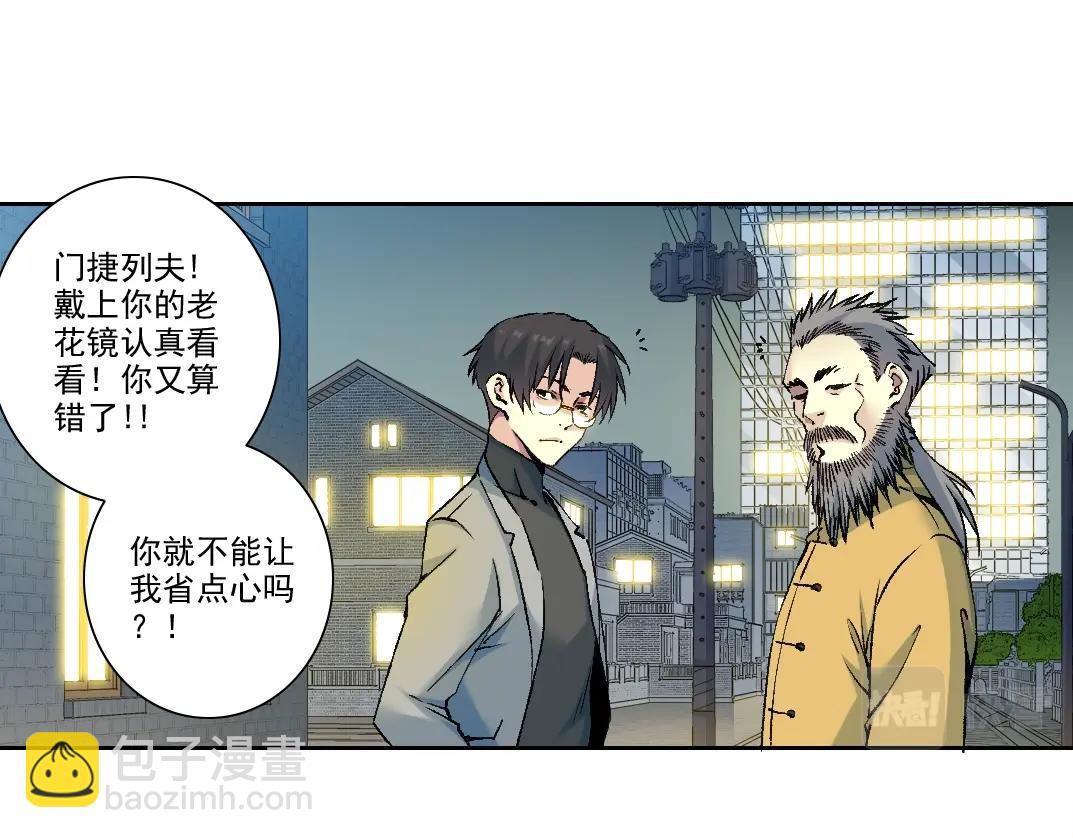第193话 年轻吧！我的员工！47