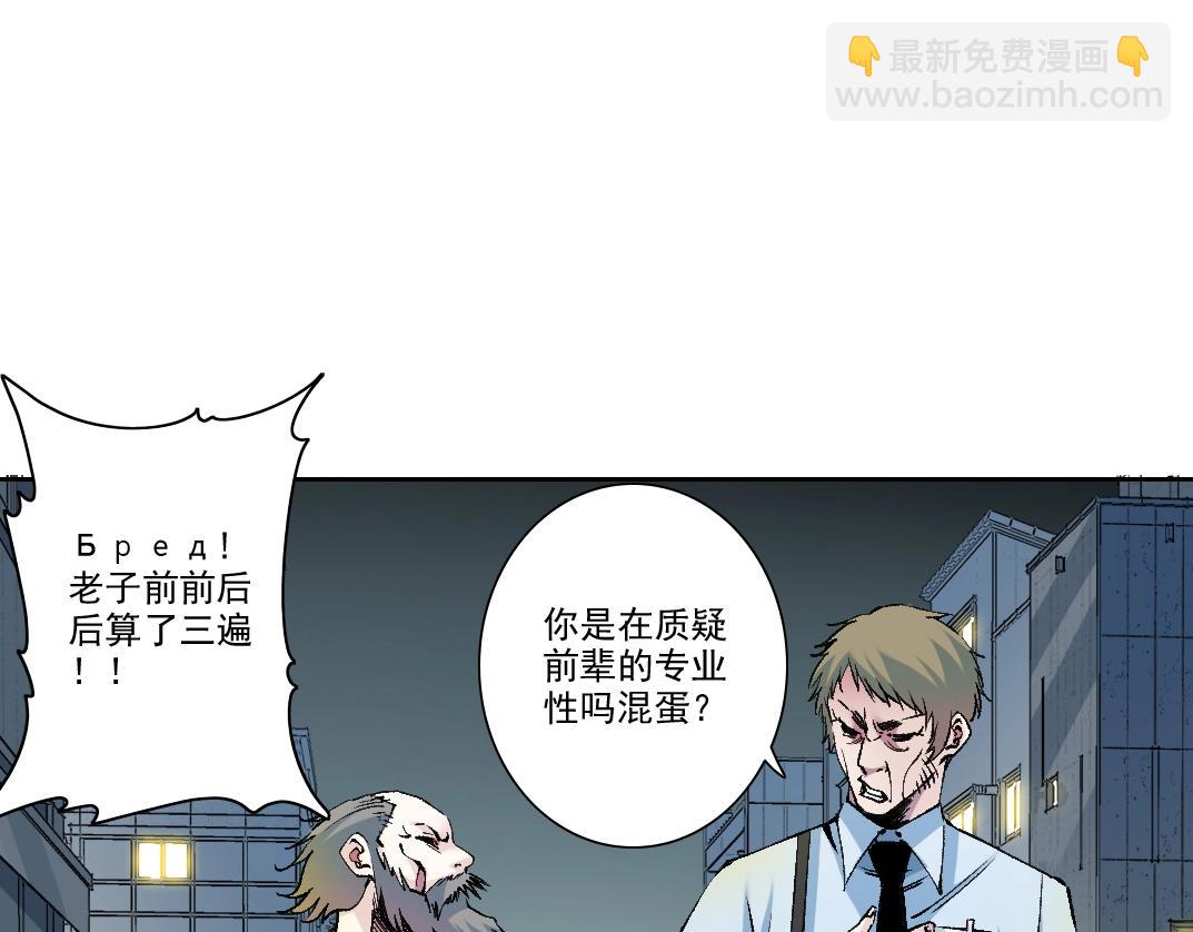 第193话 年轻吧！我的员工！48
