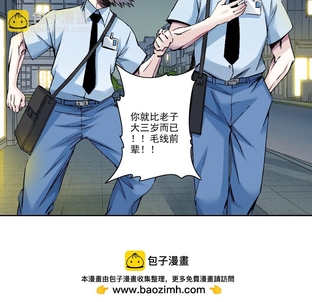 第193话 年轻吧！我的员工！49