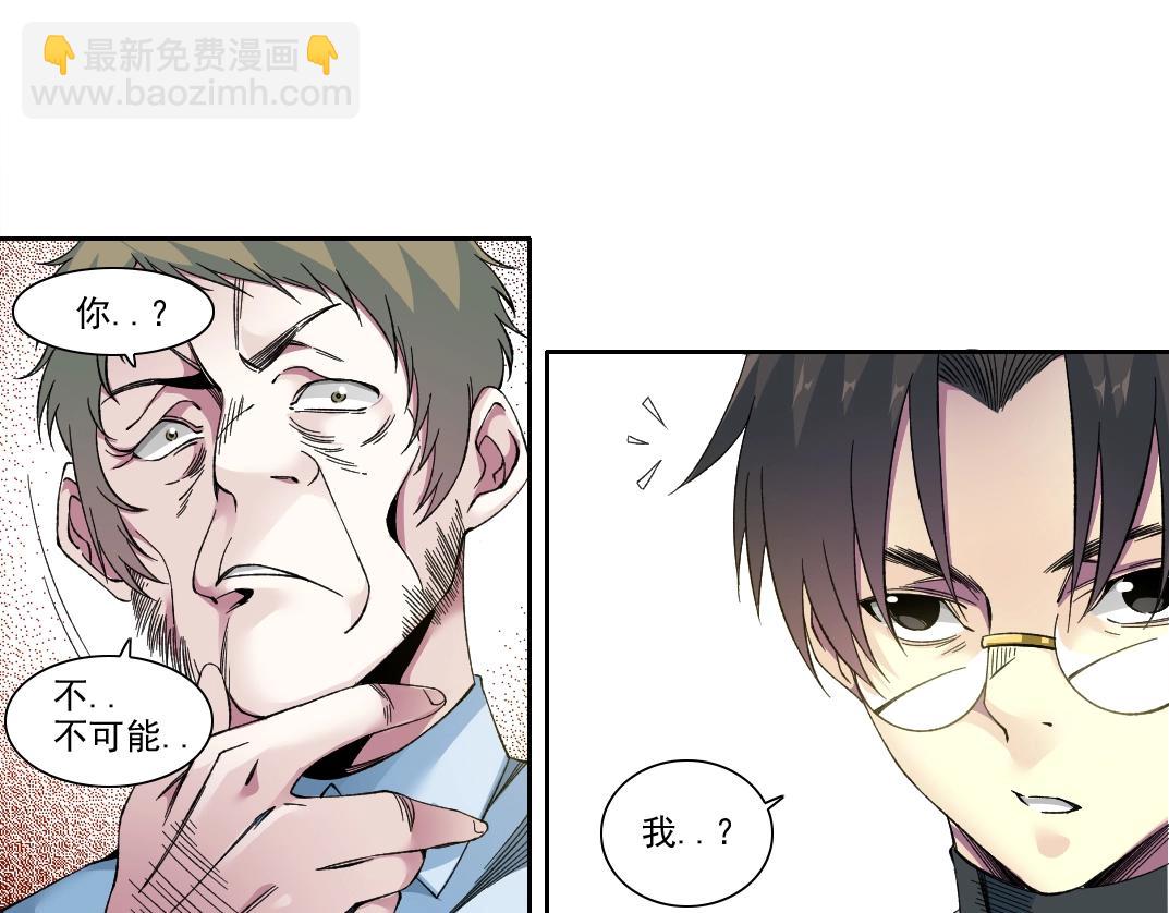 第193话 年轻吧！我的员工！59