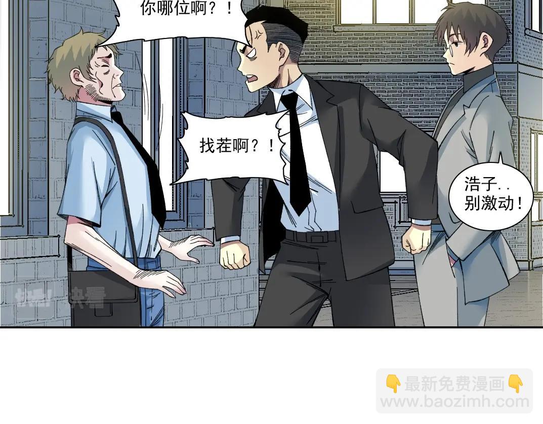 第193话 年轻吧！我的员工！61