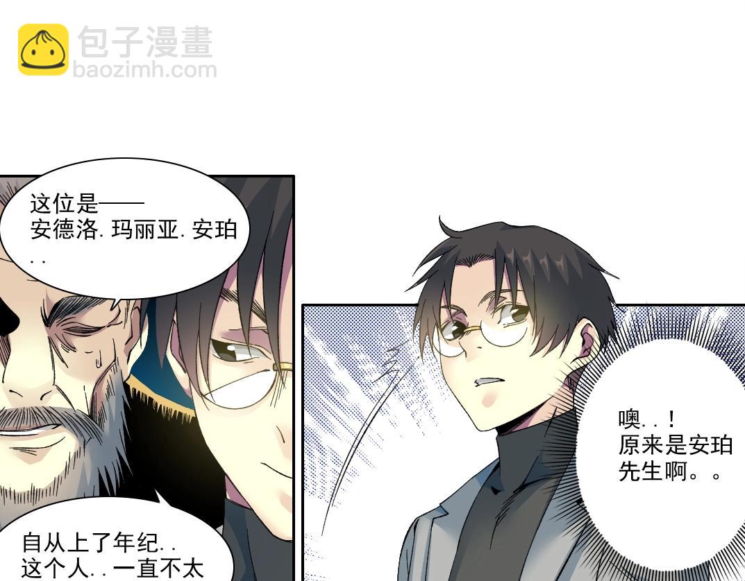第193话 年轻吧！我的员工！62