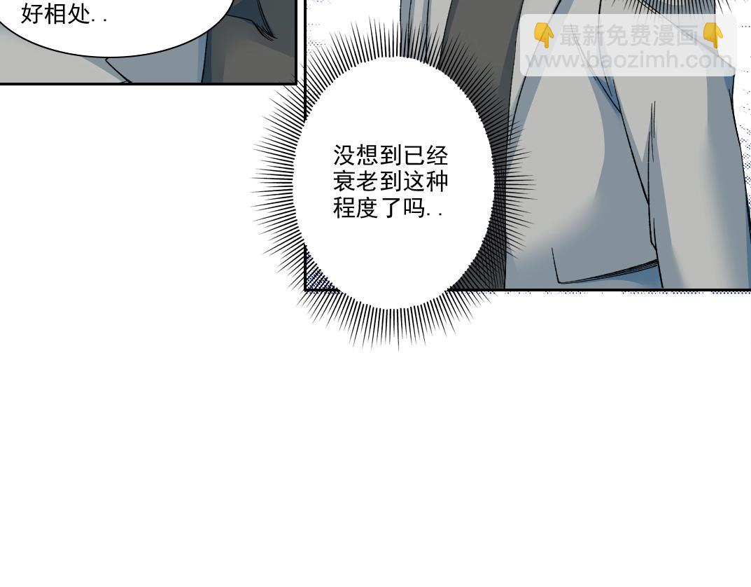 第193话 年轻吧！我的员工！63