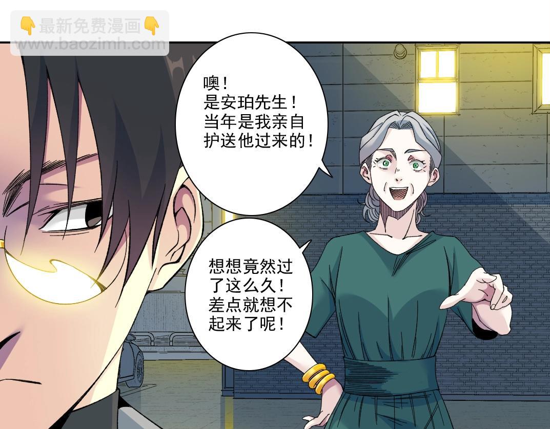 第193话 年轻吧！我的员工！65