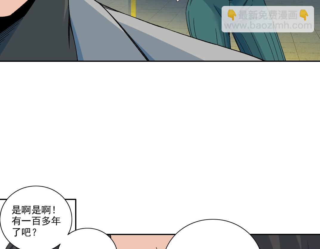 第193话 年轻吧！我的员工！66