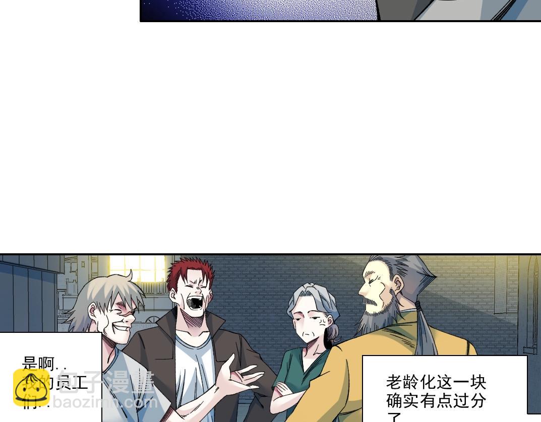 第193话 年轻吧！我的员工！68