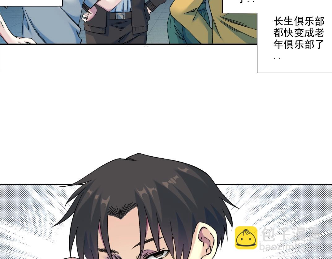 第193话 年轻吧！我的员工！69