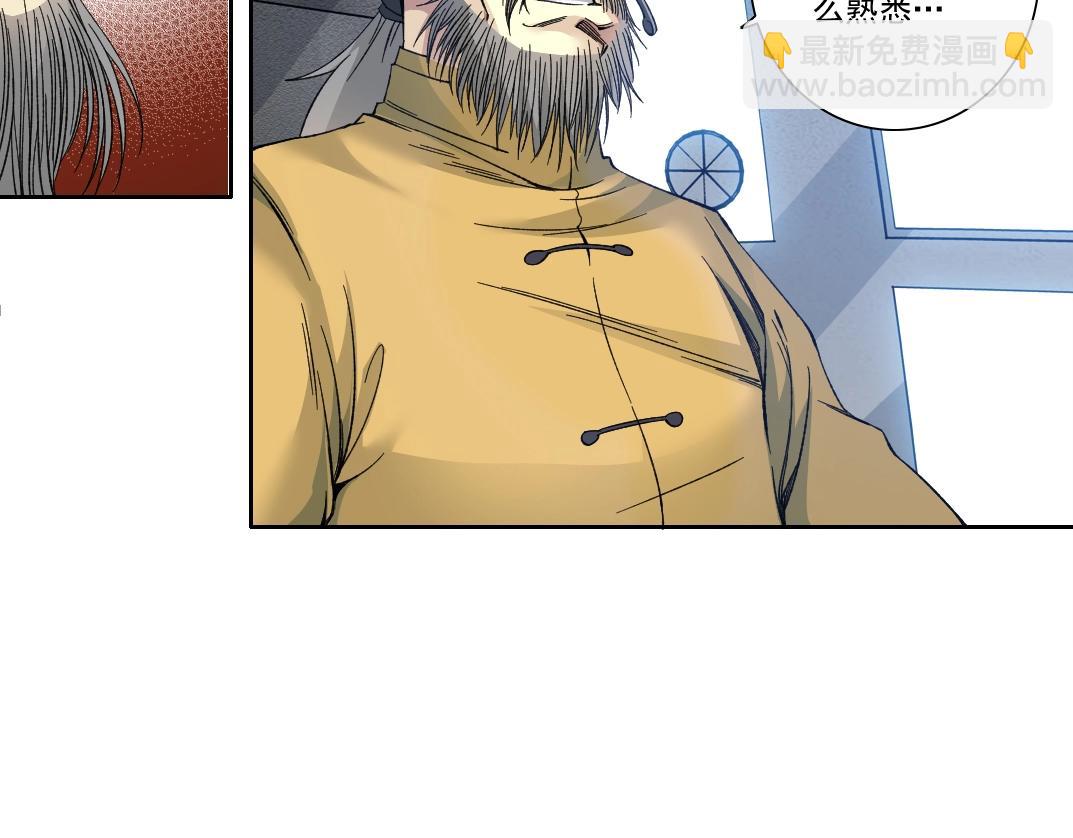 第193话 年轻吧！我的员工！8
