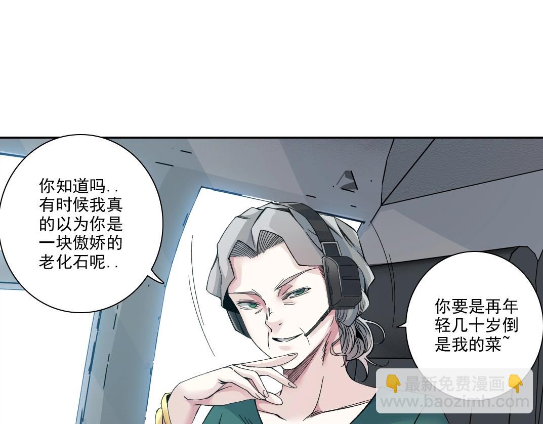 第193话 年轻吧！我的员工！9