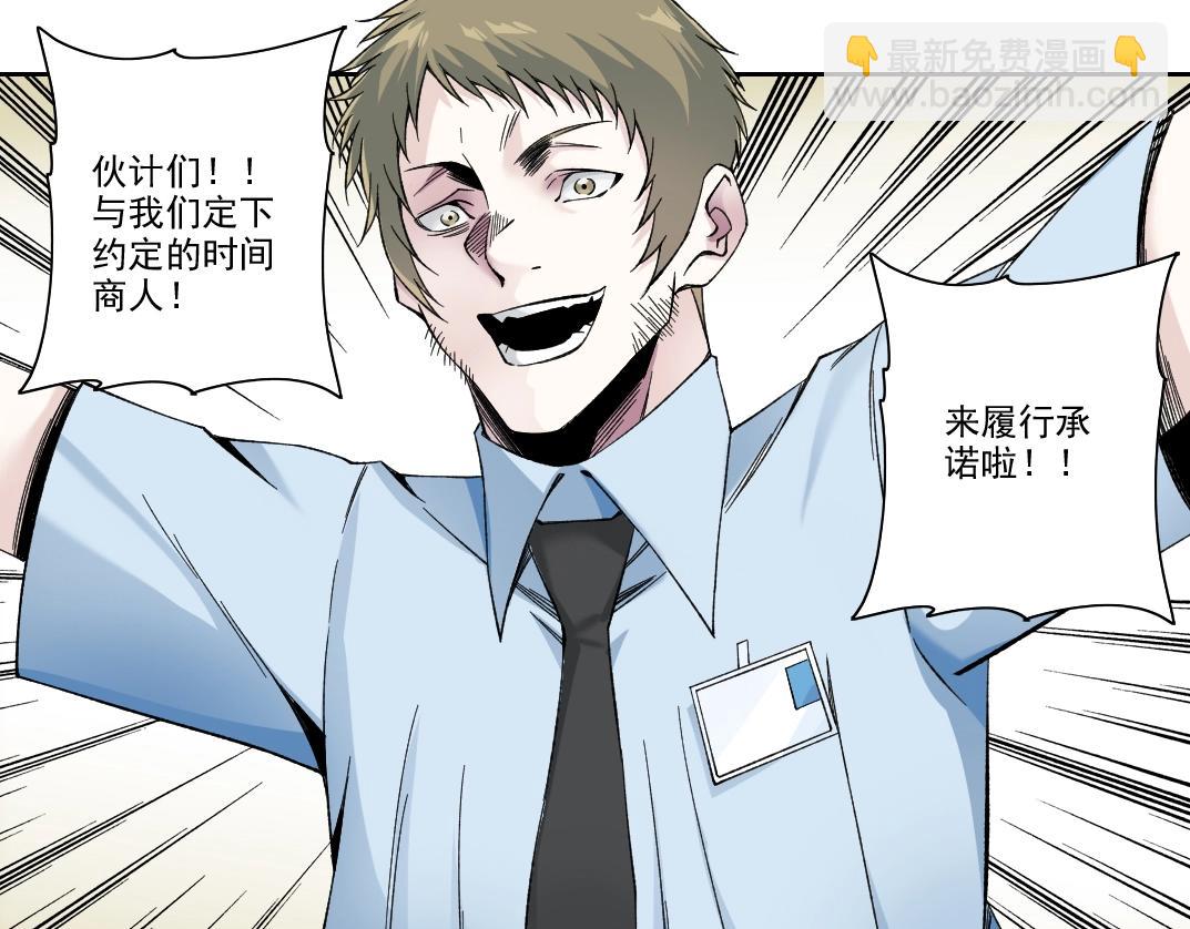第194话 二号世界筹建10