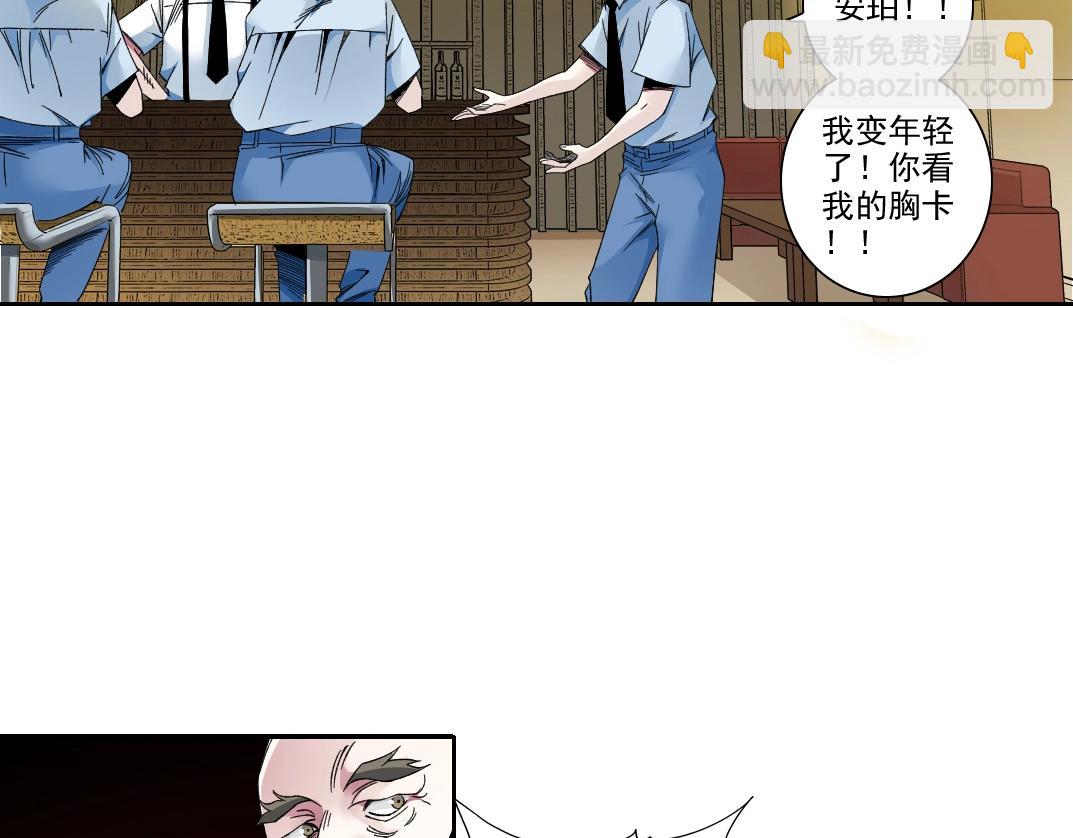 第194话 二号世界筹建15