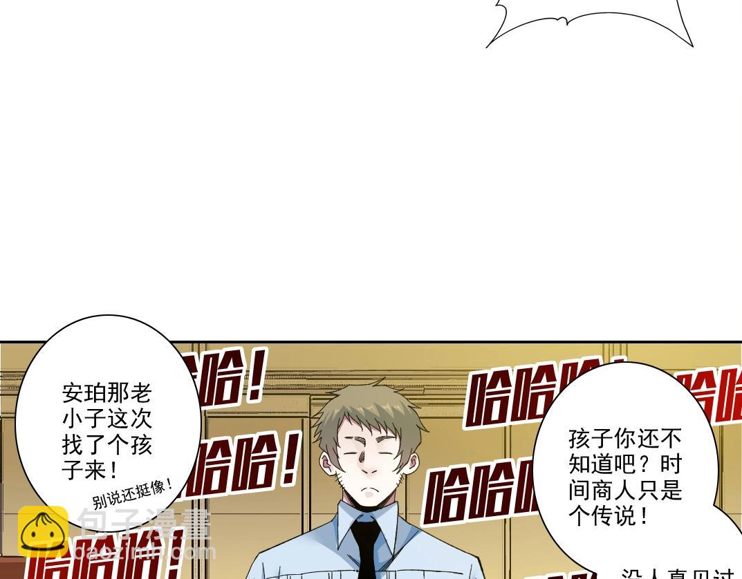 第194话 二号世界筹建17