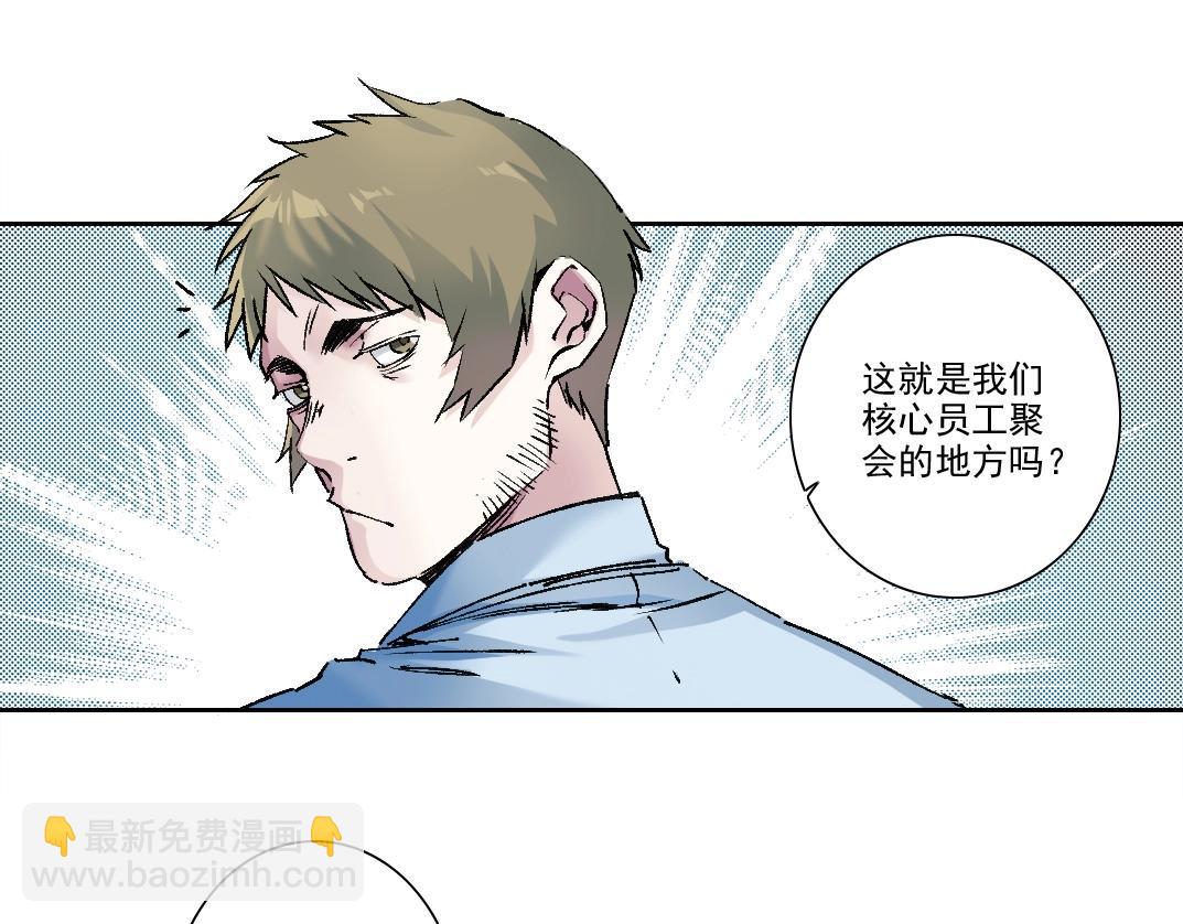 第194话 二号世界筹建19