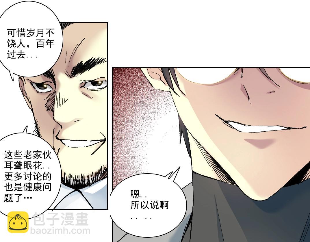 第194话 二号世界筹建22