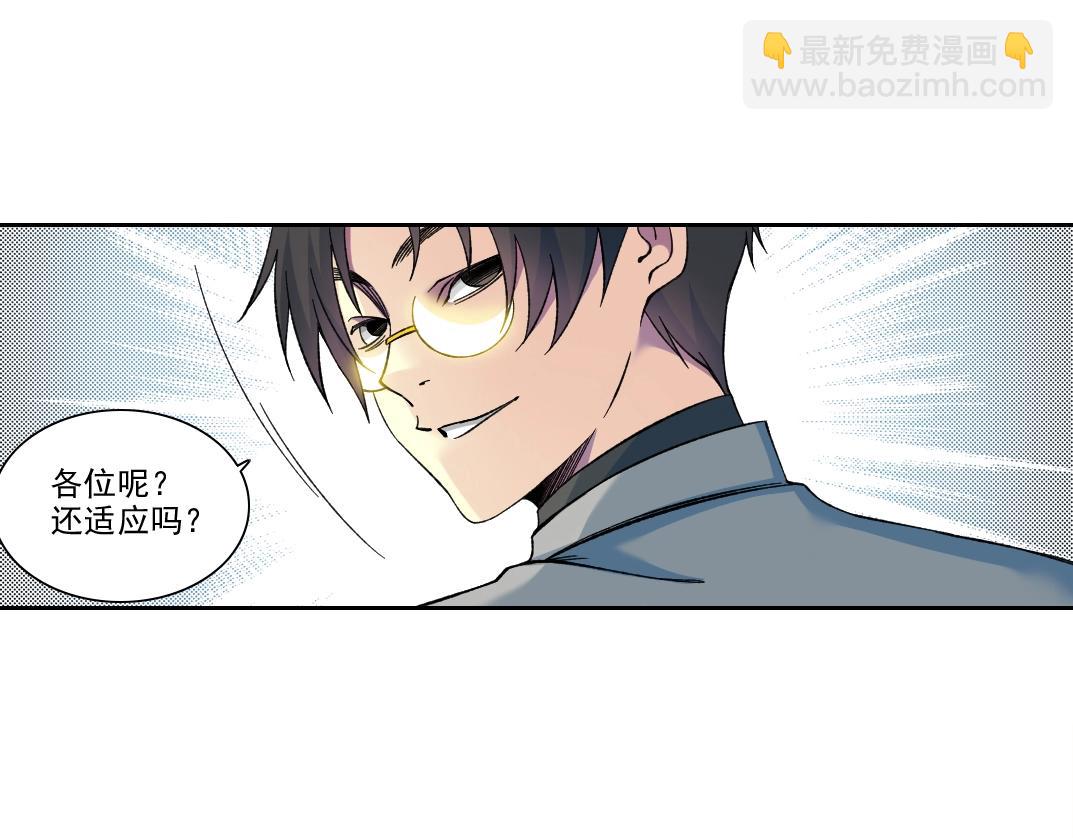 第194话 二号世界筹建3