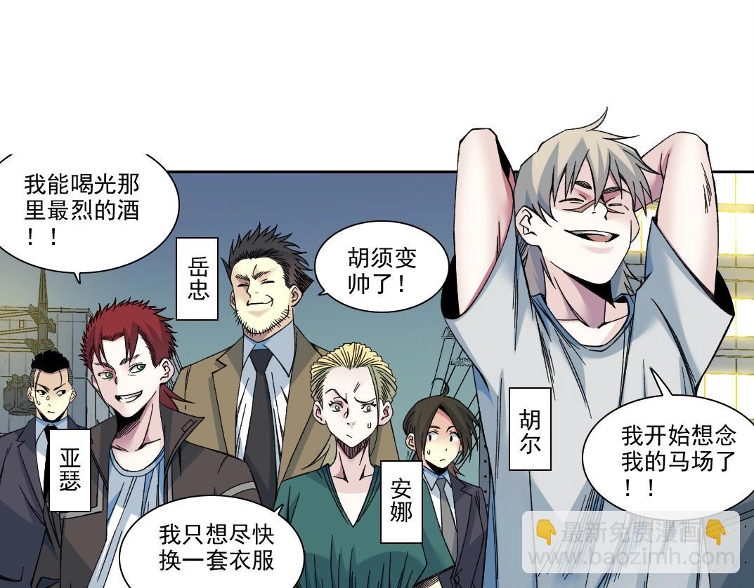 第194话 二号世界筹建4
