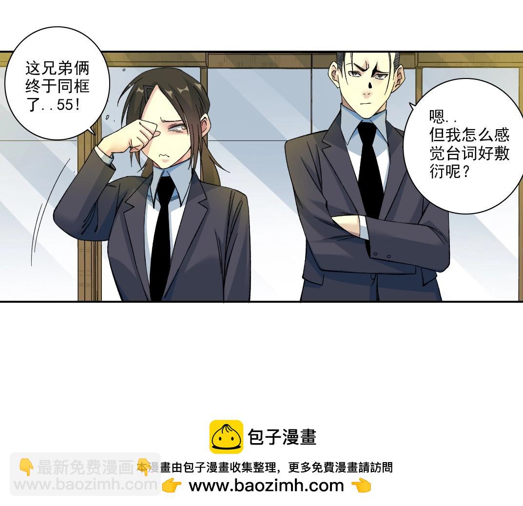 第194话 二号世界筹建53