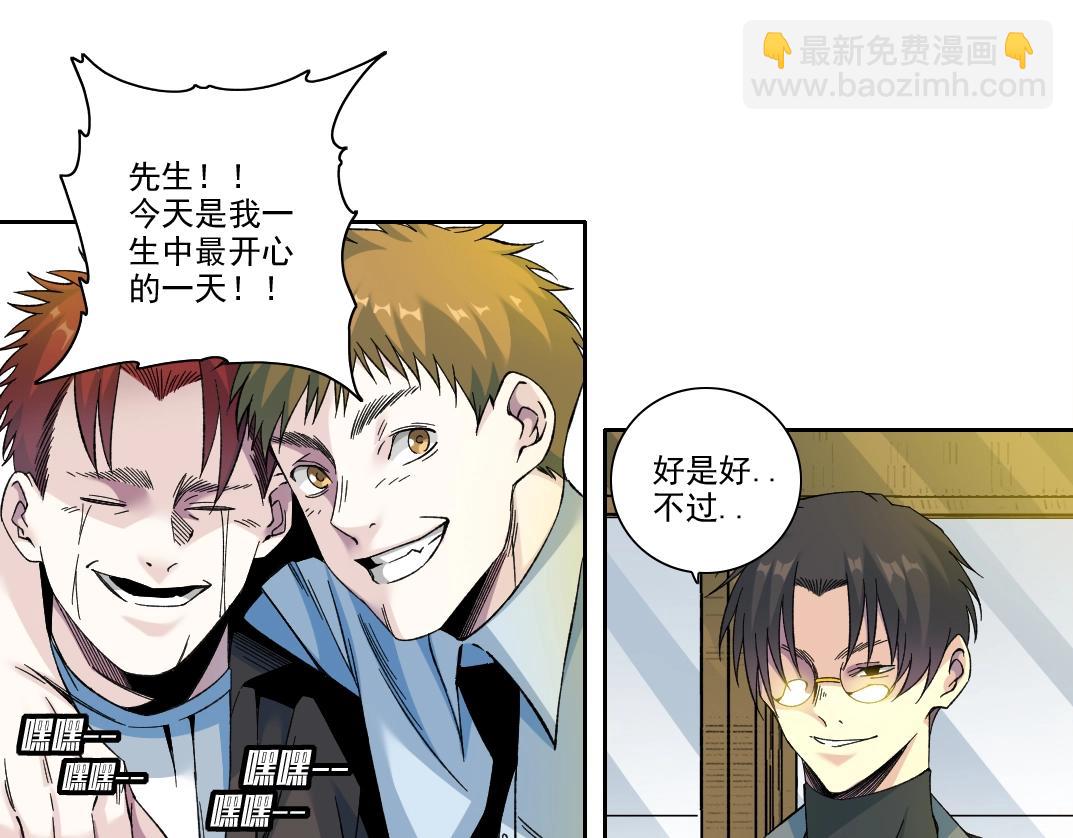 第194话 二号世界筹建54