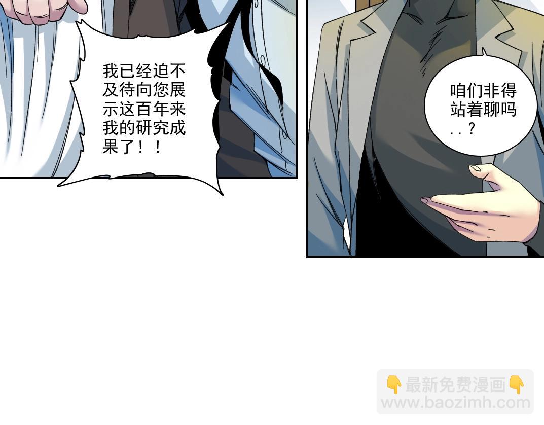 第194话 二号世界筹建55