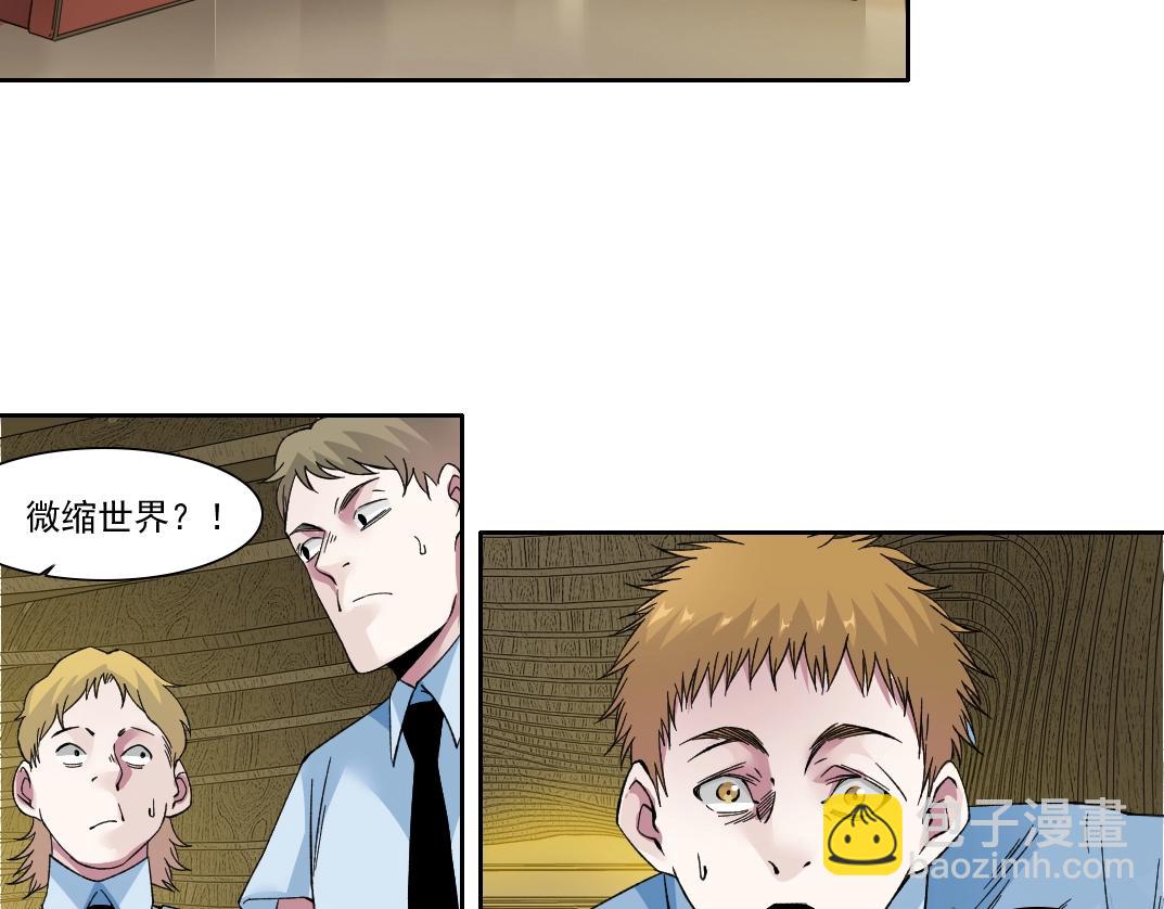 第194话 二号世界筹建59