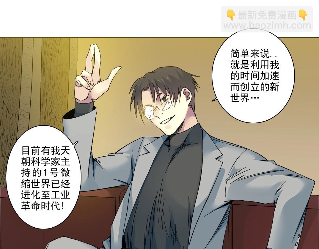 第194话 二号世界筹建61