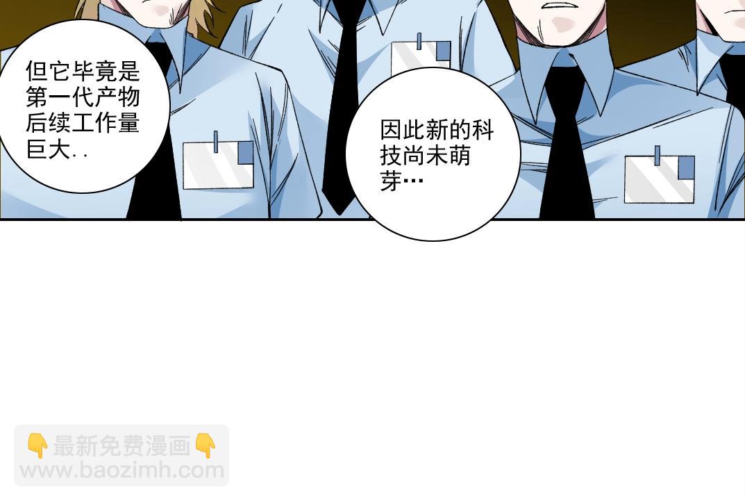 第194话 二号世界筹建63
