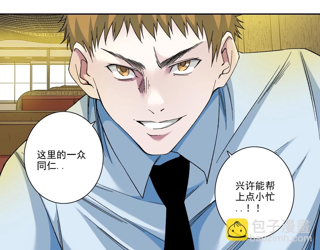 第194话 二号世界筹建66