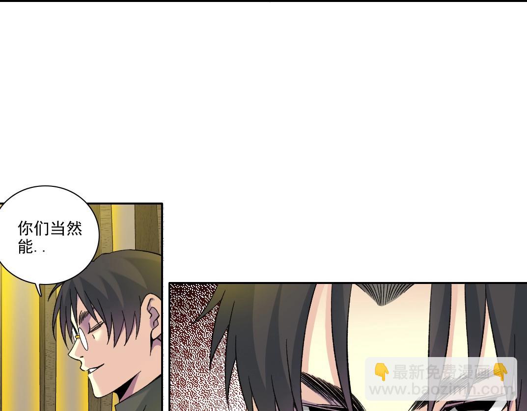 第194话 二号世界筹建67