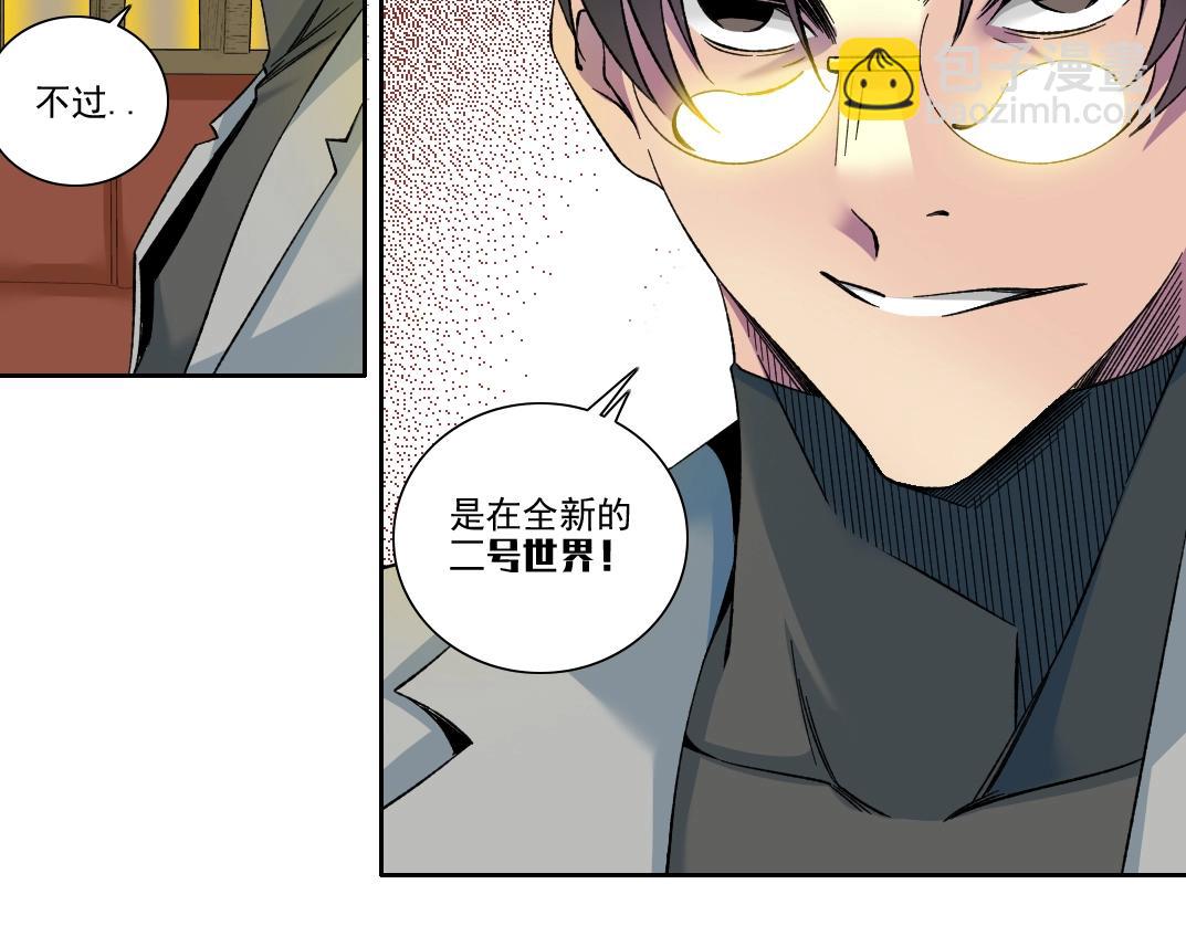 第194话 二号世界筹建68
