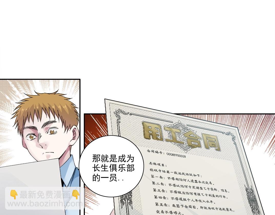 第195话 签订契约12