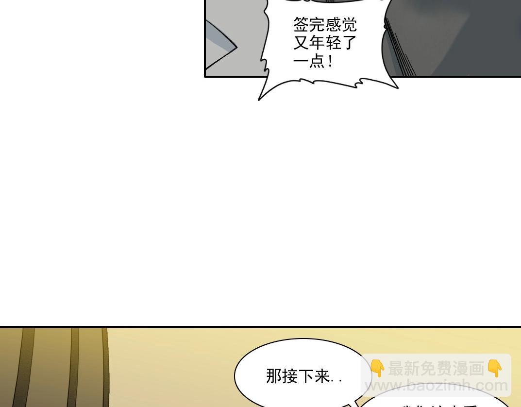 第195话 签订契约31