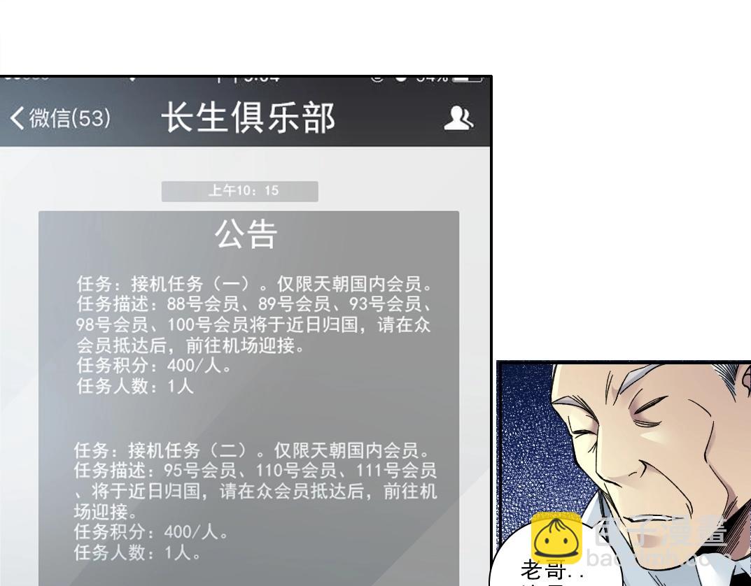 第195话 签订契约65