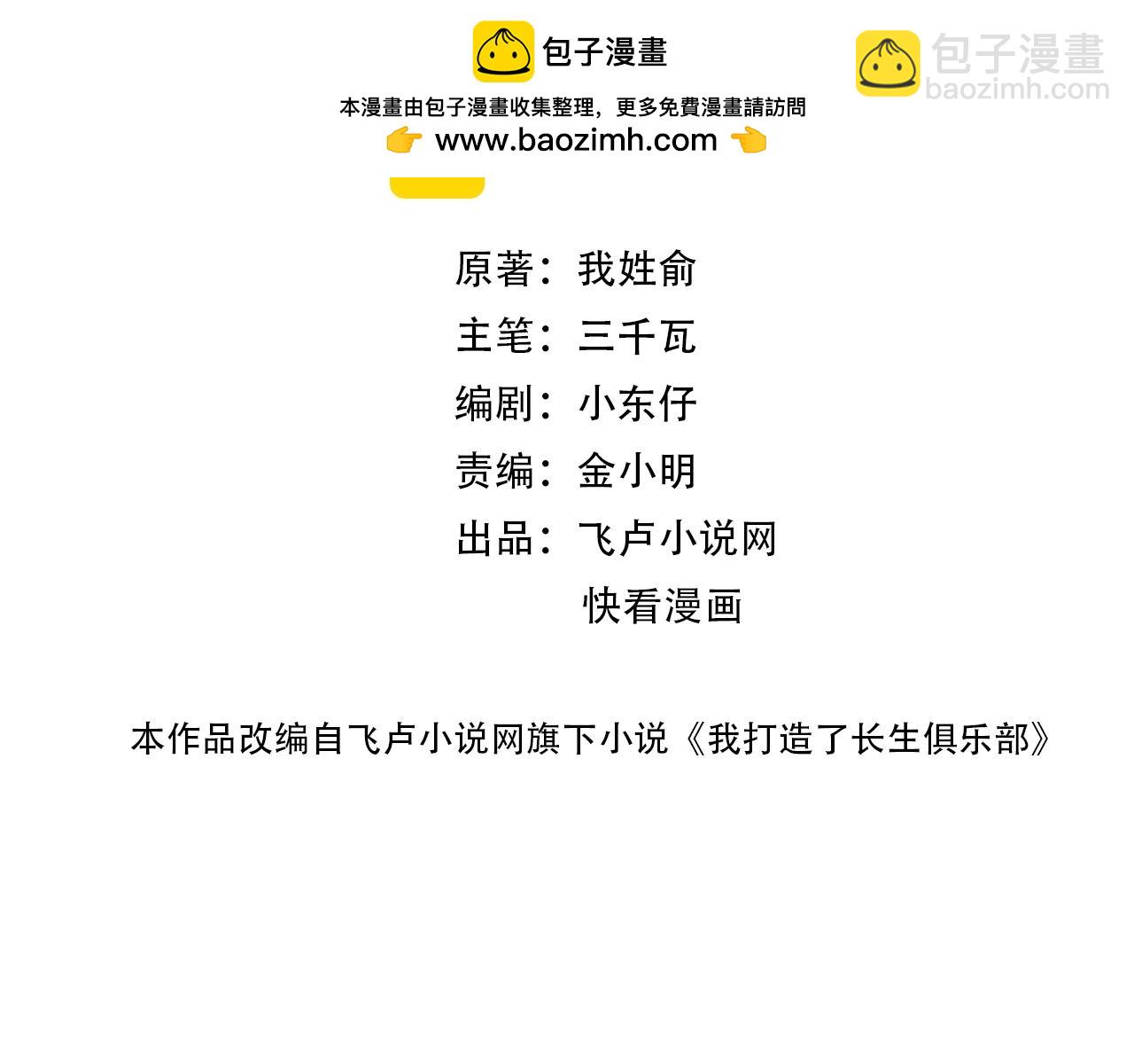 第196话 大佬齐聚1