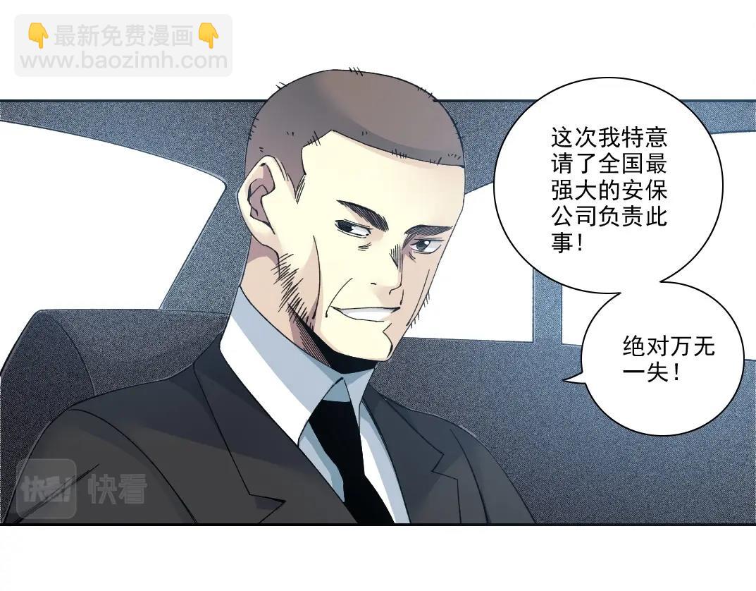 第196话 大佬齐聚10