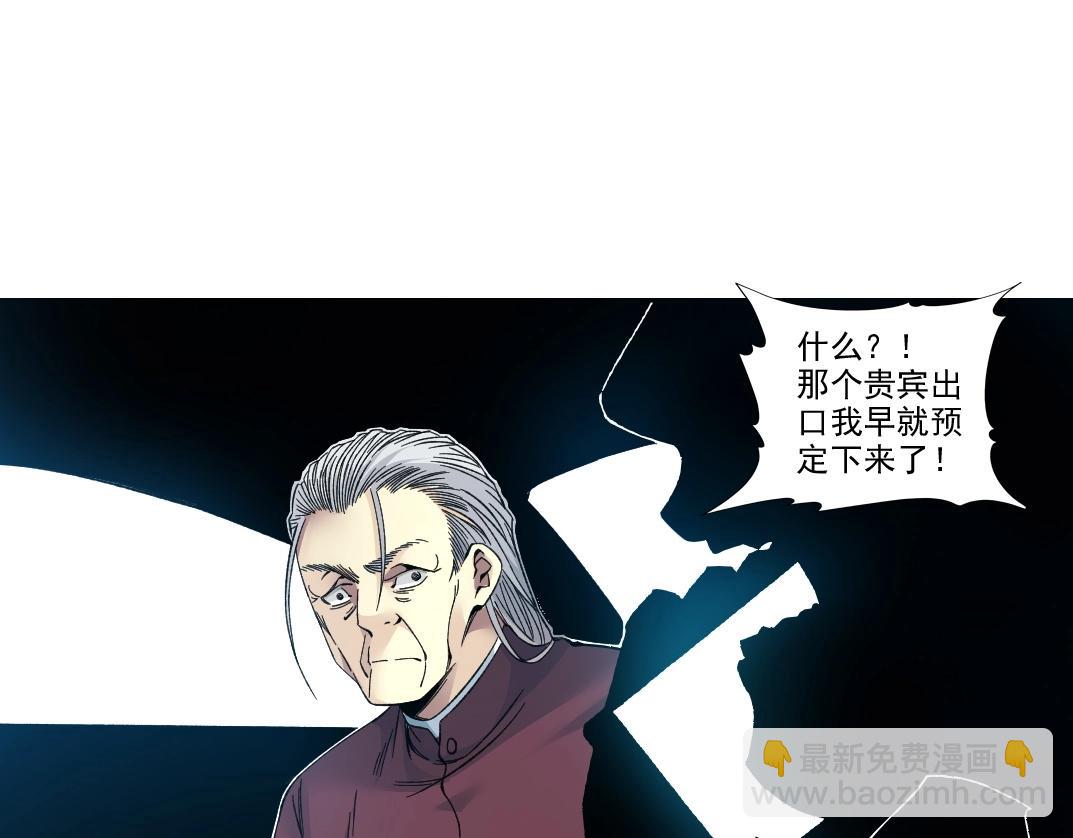 第196话 大佬齐聚14