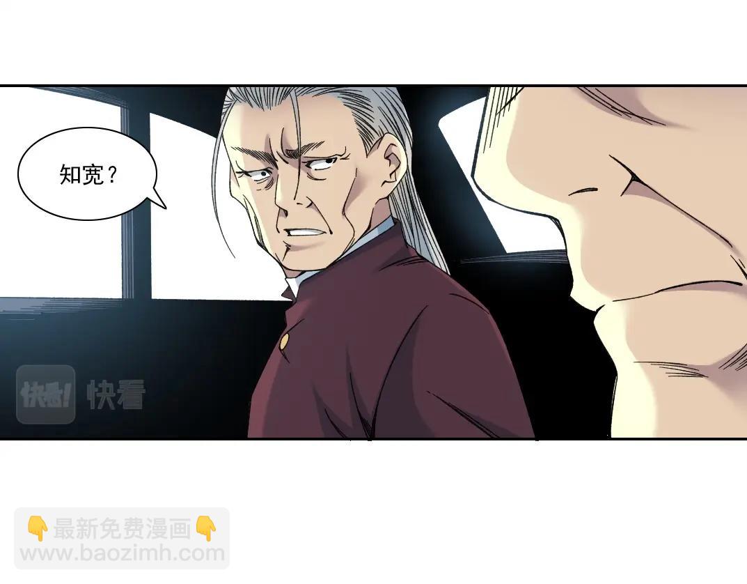 第196话 大佬齐聚18