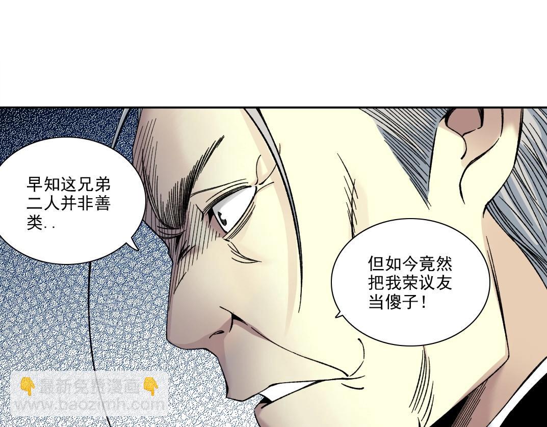 第196话 大佬齐聚23