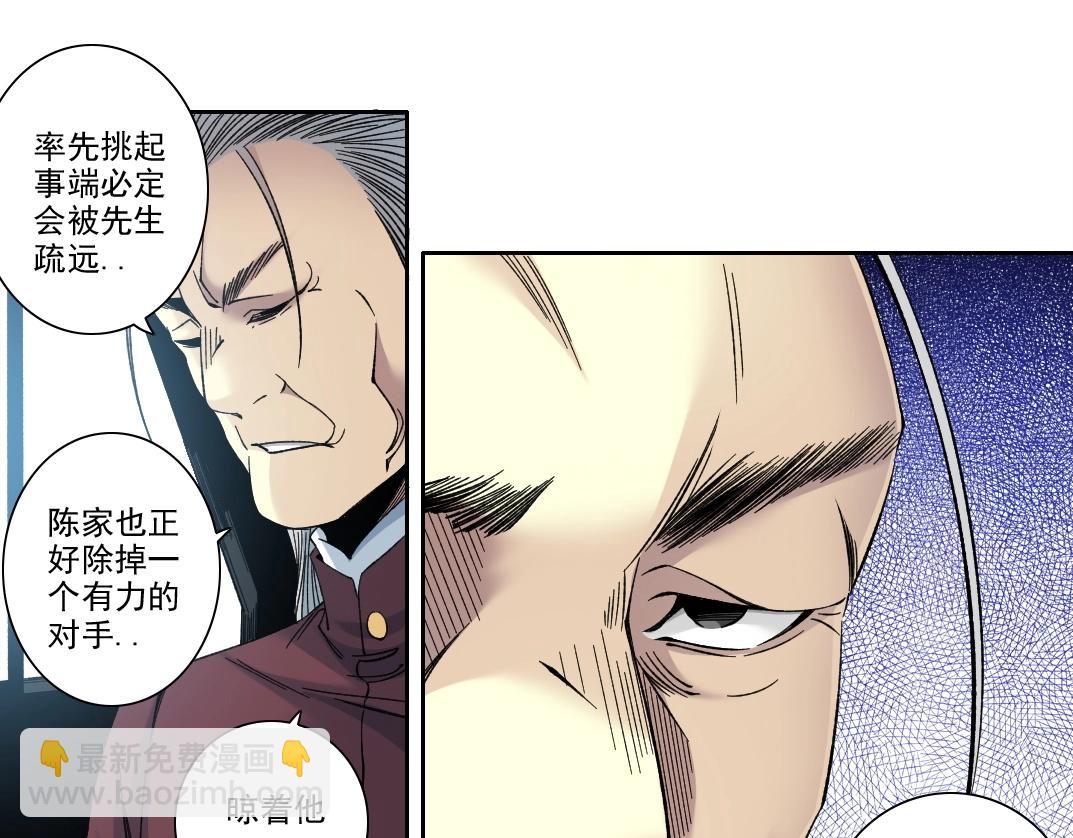 第196话 大佬齐聚30