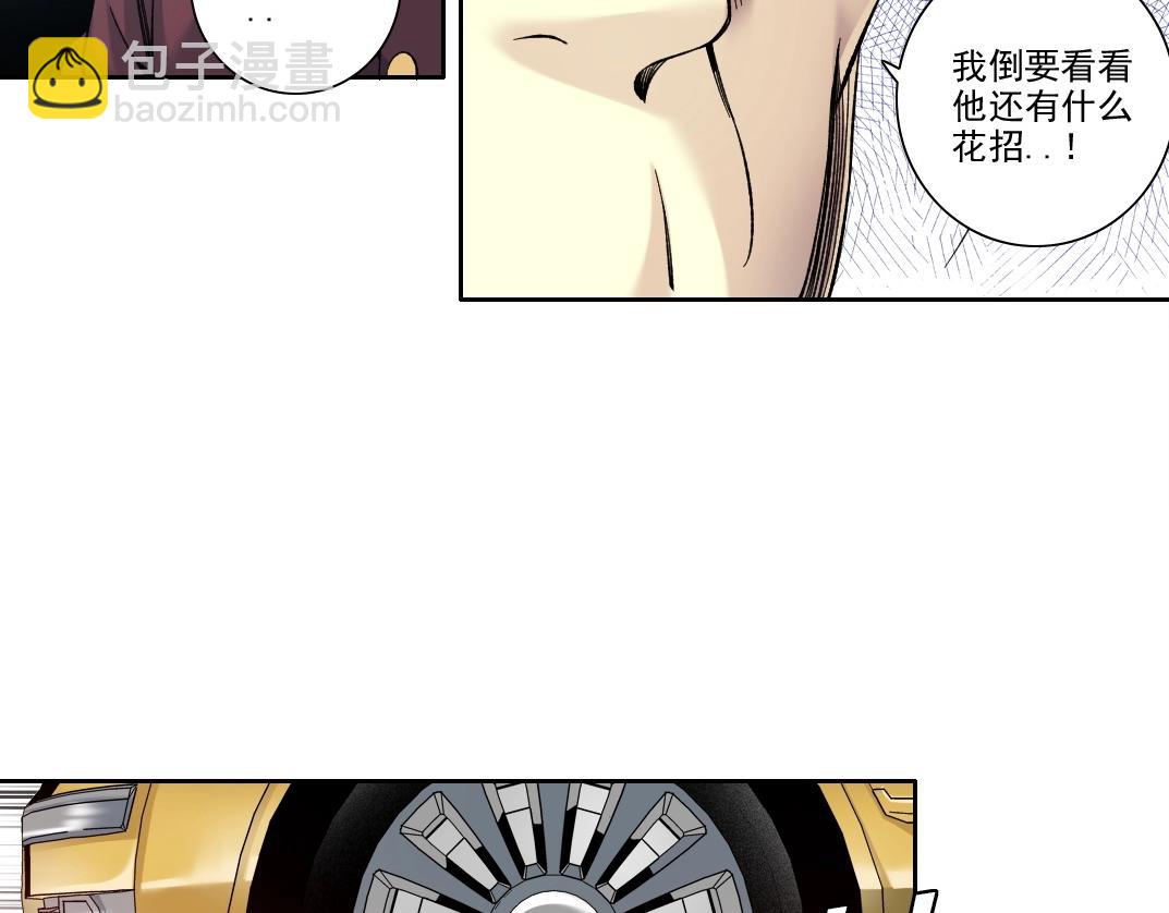第196话 大佬齐聚31