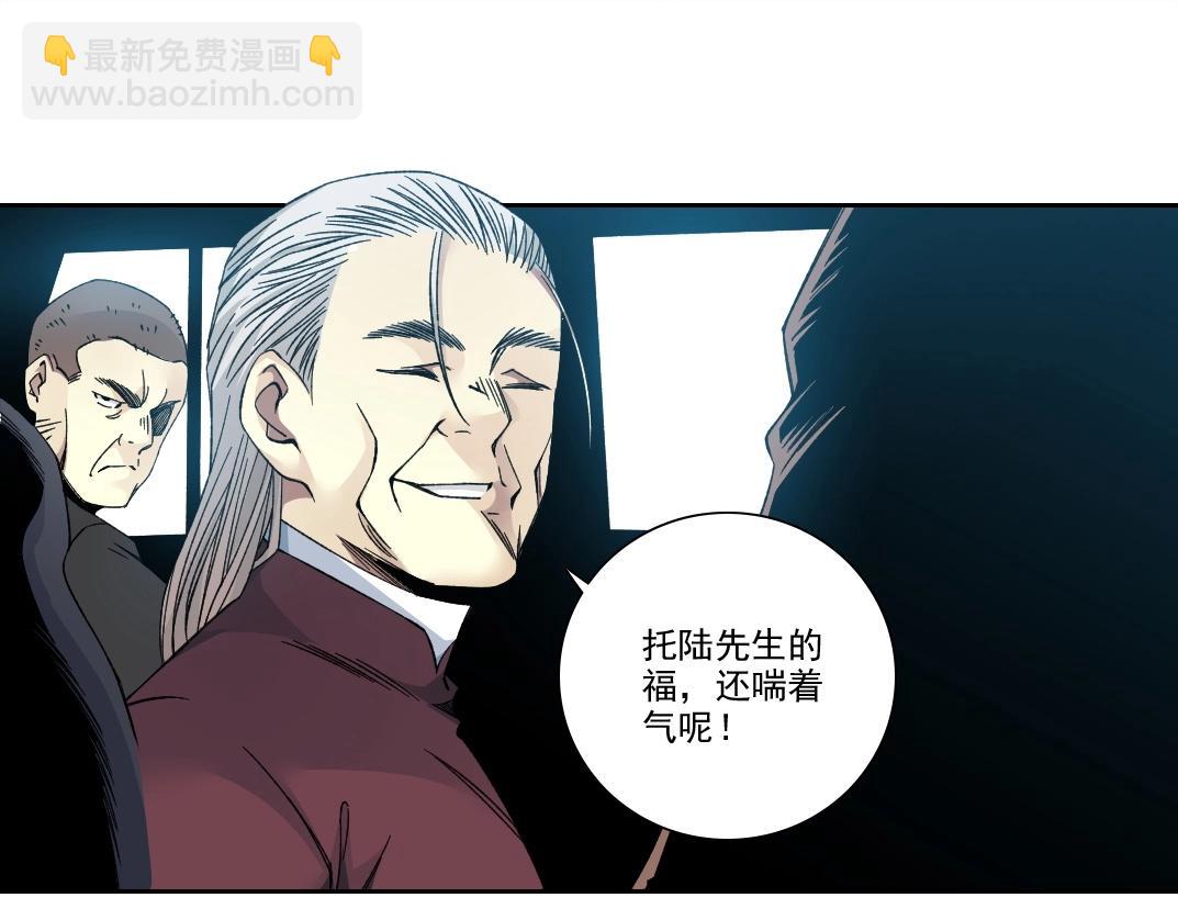 第196话 大佬齐聚36