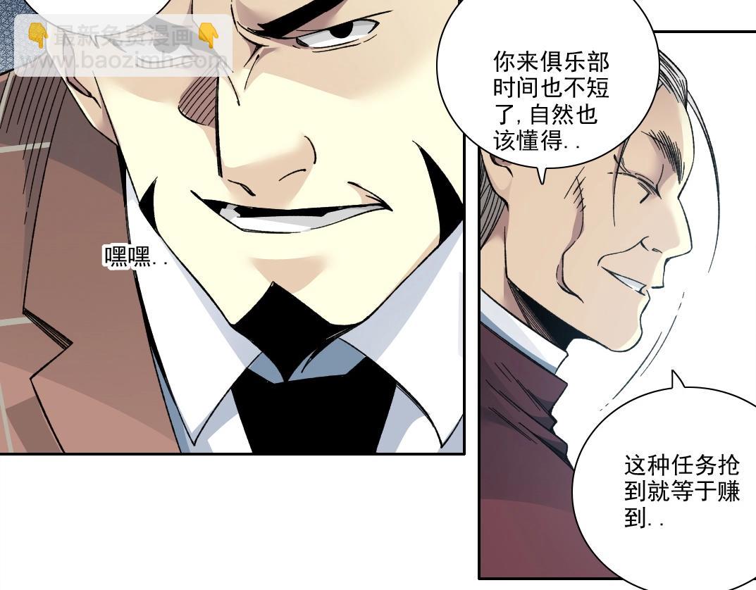 第196话 大佬齐聚39