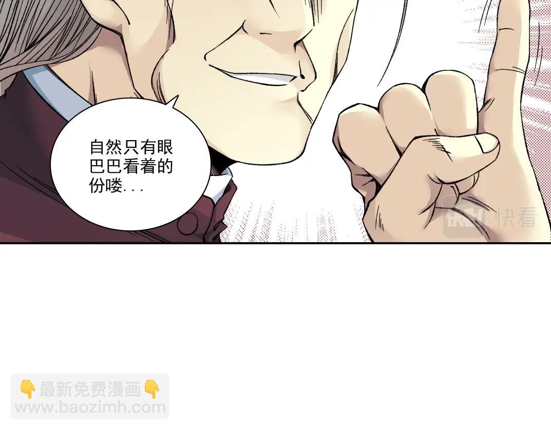 第196话 大佬齐聚41